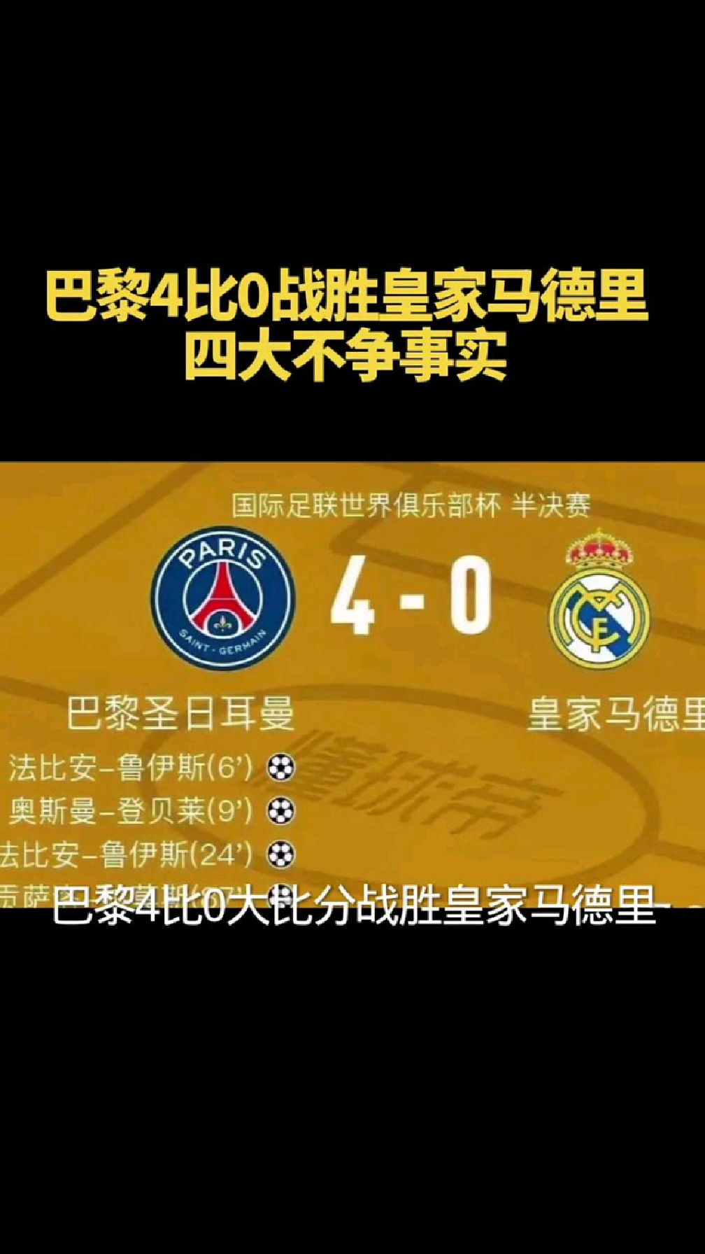 KAIYUN-皇家马德里能否赢得对阵里尔的胜利